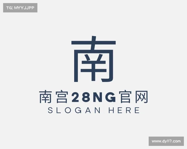 认识南宫28NG官网